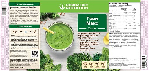 Грин Макс Селект